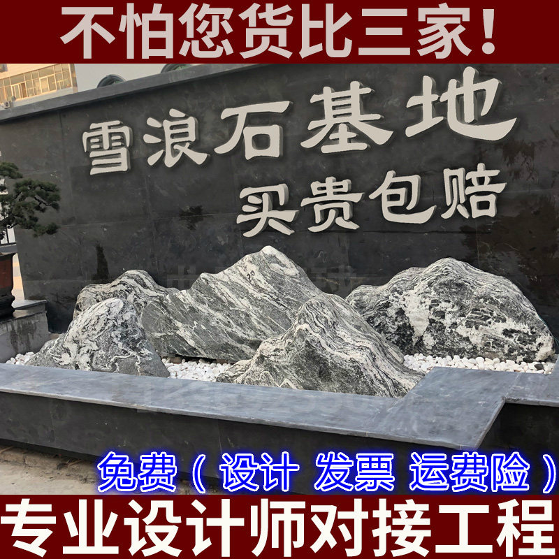Snow wave stone slice combination Japanese-style landscape viewing Garden size Taishan stone Natural outdoor rockery stone