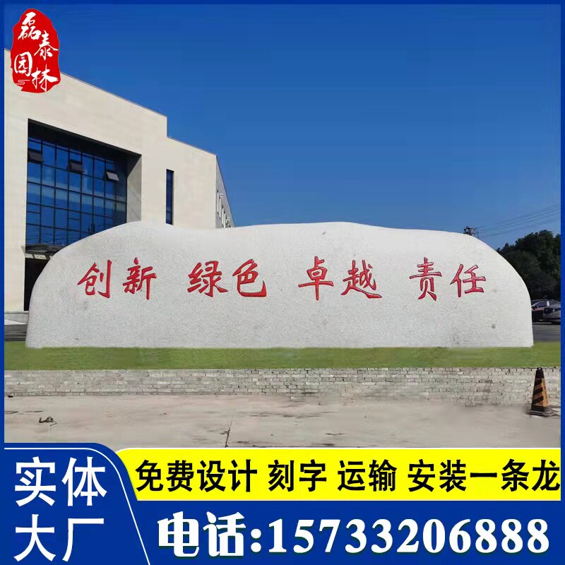 Large Landscape Stone Granite Natural outdoor Village Label Village Stone Natural Stone Large Wind Landscape Stone Lettering