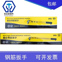 Rebar socket wrench Rebar torque wrench Pipe clamp torque wrench Rebar wrench Socket steel bar wrench