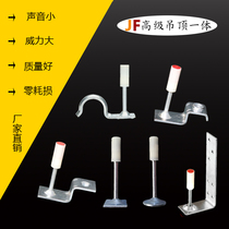 Special price ceiling artifact special nail shooting nail silencing integrated nail silencing integrated fire nail silencing integrated fire nail