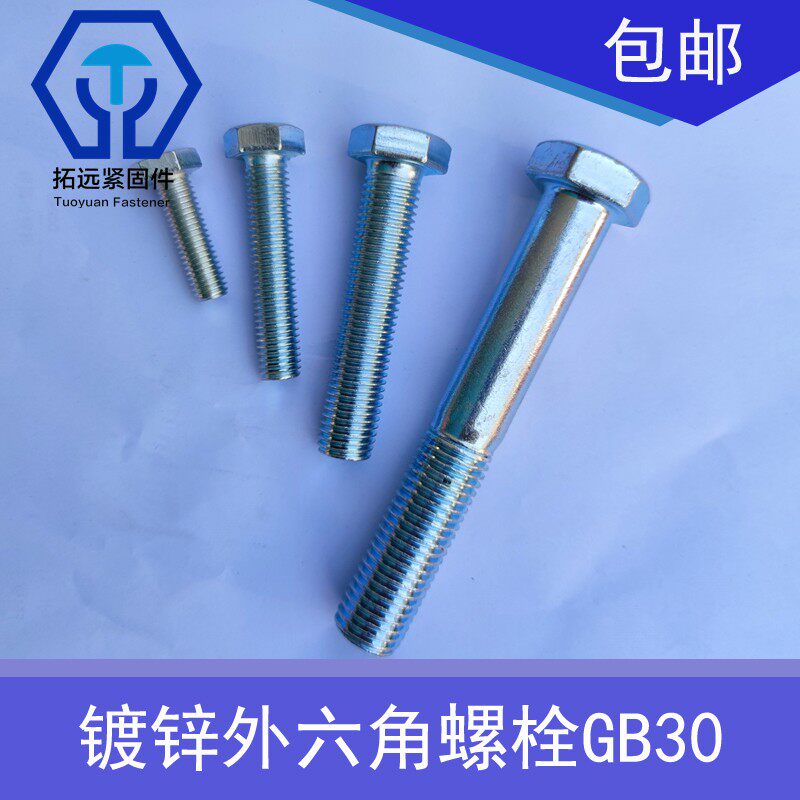 GB30 countries Label 4 8 Class galvanized Outer hexagonal bolts M8 Hexagonal screw hexagonal head bolts