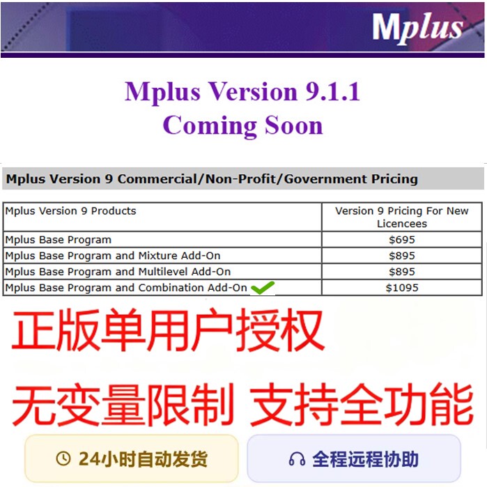 Mplus Software 8.3 8.11 9.0 9.1 Chinese Version English Version Windows Mac Comes with Remote Installation Mplus Software 8.3 8.11 9.0 9.1 Chinese Version English Version Windows Mac Comes with Remote Installation