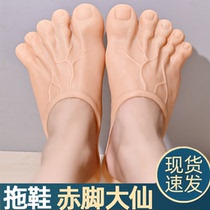 Shake up to blame toe slippers Varicelletoe Slippers Whole Demagoguery Feet Giants Big Feet Shoes Barefoot Big Fairy Fuck Sole Feet Girl Shoes