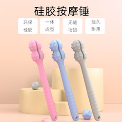 General-purpose silicone massage hammer for the whole body, safe, environmentally friendly and tough, double-sided hammer head to relieve fatigue, soothe and decompress.