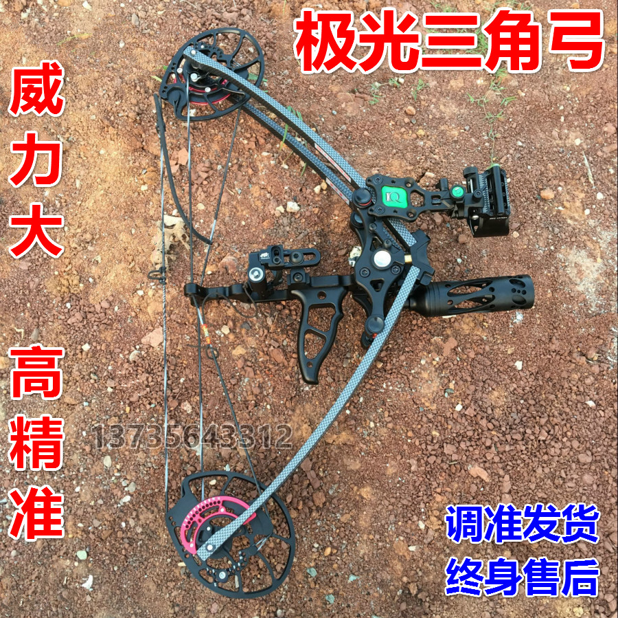 車獵三角複合弓箭套裝複合弓箭射擊軍興m109夢幻極光三角複合弓