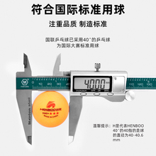 3.8元包邮 恒博乒乓球一星级球10只