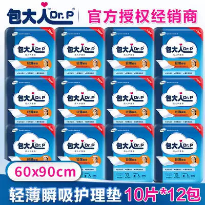 Bao adult light and light instant suction adult care pad 60*90 large size for the elderly