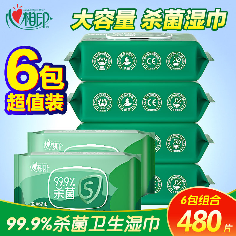 Heart phase Inprint wet tissue Heart-in-print Clean adult children Baby wet paper towels 480 smoke