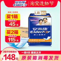 L3010 2 Anerkang extended leak-proof adult diapers Anerkang elderly diapers large 96 pieces of the whole box