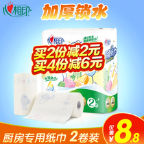 Heart print kitchen special paper towel kt102 thickened oil-absorbing lock water decontamination food grade roll paper 1 lift 2 rolls
