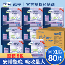 TENA Night long-lasting adult diapers M-XL extra large adult diapers for the elderly and maternity