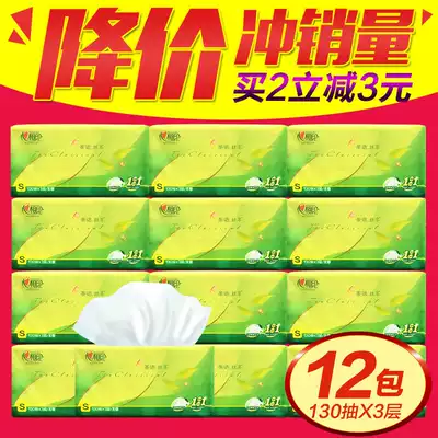 Heart Print Tea Language Enjoy the extraction of toilet paper extraction type of facial tissue home baby extraction toilet paper three layer DT15130 * 12 packs