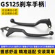 Universal left and right handle accessories for aluminum alloy motorcycles