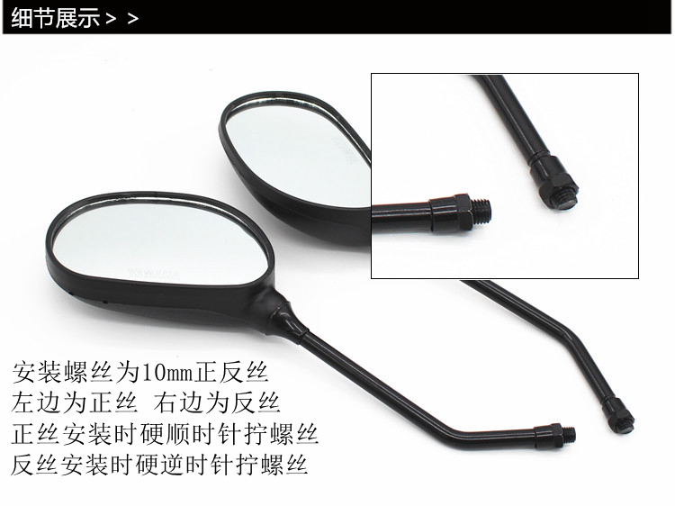 Gương chiếu hậu của Yamaha JYM125-2-3 戟 YBR125 天剑 125 - Xe máy lại gương gương xe máy
