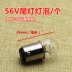 Xe máy điện phụ kiện bóng đèn 12V48V56V bóng đèn phanh sau bóng đèn đuôi - Đèn xe máy Đèn xe máy