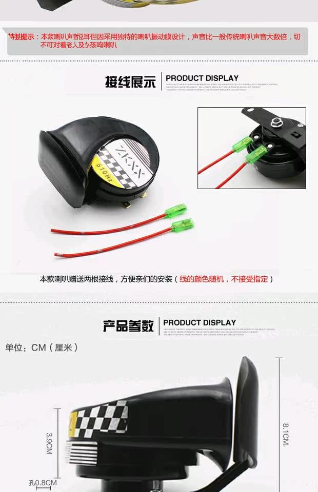 Phụ kiện sửa đổi xe máy Super ring xe điện xe máy moto 12V ốc sên không thấm nước loa cho xe máy