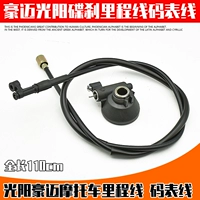 Xe máy GY6-125 Haomai Gwangyang Xe tay ga Đĩa phanh Đồng hồ đo tốc độ bánh răng nhông xe máy 13 răng	