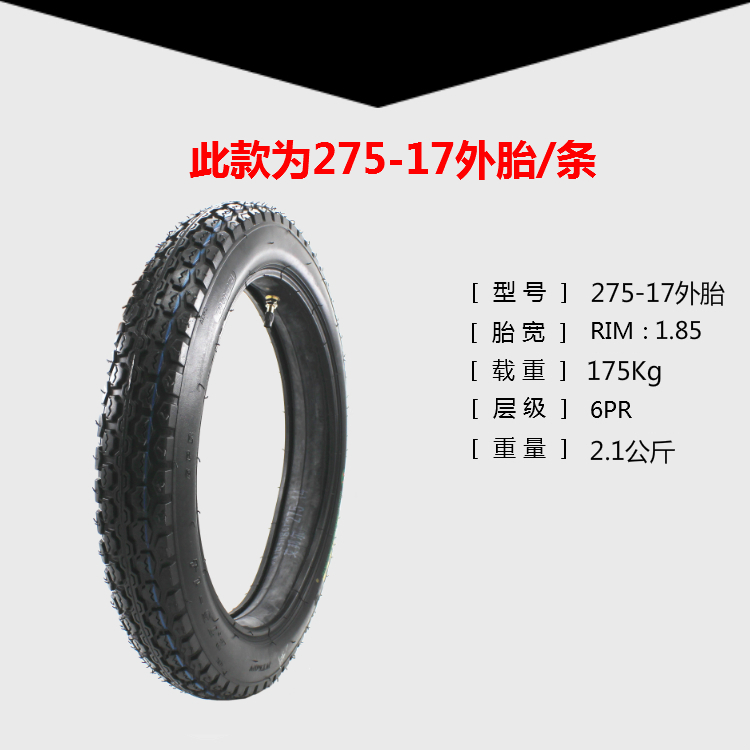Lốp xe máy 2.75-17 275-17 Vỏ lốp xe máy 6 lớp Phụ kiện lốp xe lốp xe máy bám đường