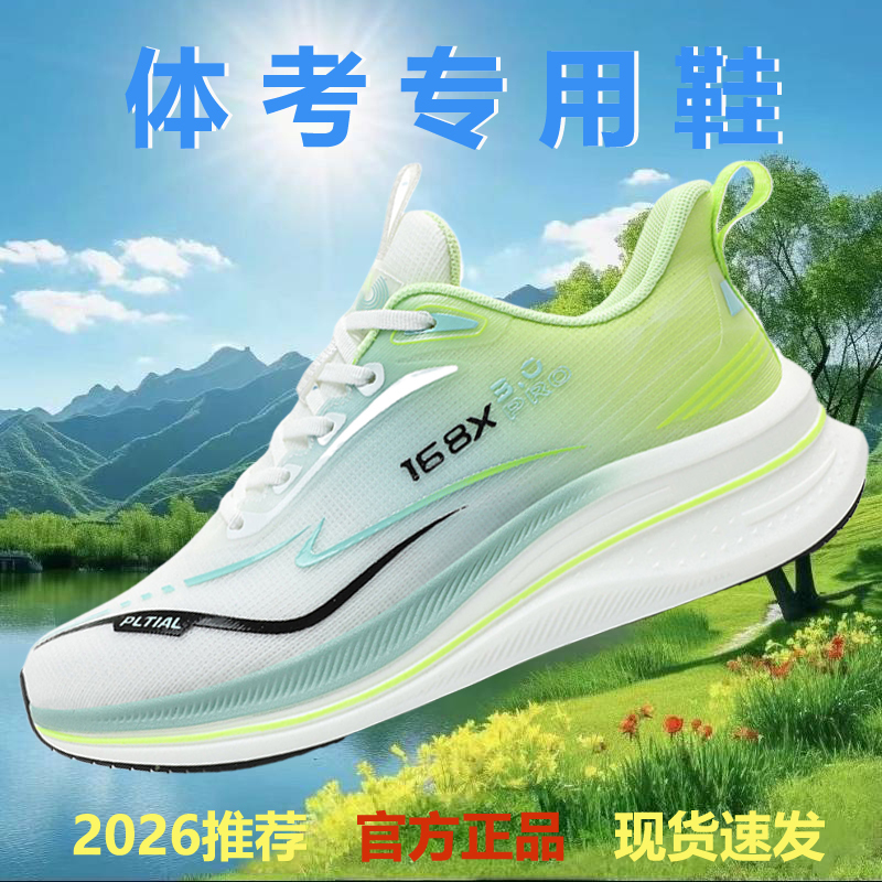 Carbon Plate Running Shoes 2026 New Sports Shoes for Men, Breathable, Shock-Absorbing, Ultra-Light, Soft-Soled Mesh Running Shoes for Junior High School Boys