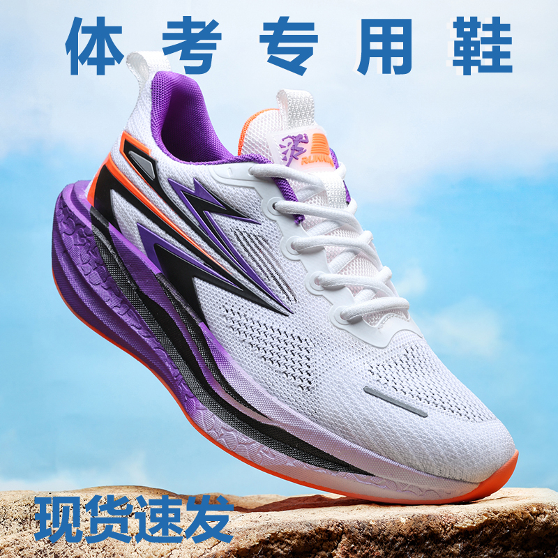 Putian Men's Shoes, Ultra-Light Carbon Plate Mesh Shock-Absorbing Sports Shoes, Suitable for Older Children, Teenagers, and Middle School Students for Physical Exams and Running