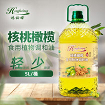 Hon Fuxiang walnut olive oil edible oil salad oil salad oil tone and oil fried vegetable kitchen big barrel edible oil 5L