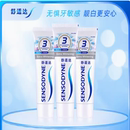 舒适达安心美白牙膏100g*3支装