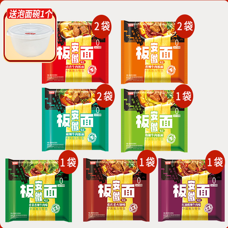 今麦郎板面袋装方便面多口味可选夜宵速食泡面安徽牛肉板面宽面皮