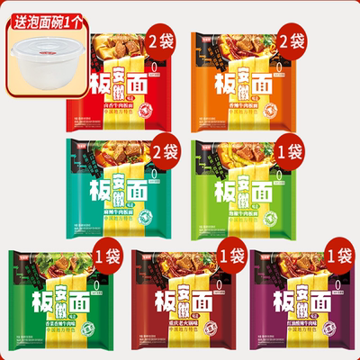 今麦郎板面袋装方便面多口味可选夜宵速食泡面安徽牛肉板面宽面皮