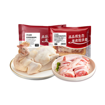 天农原种正宗清远皇后鸡超值套餐