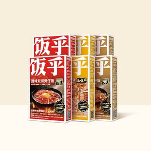 【饭乎】砂锅煲仔饭速食腊味米饭6盒