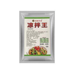 【可叠加大额淘金币】四川凉拌菜复合调味料
