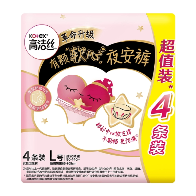 【下拉详情享优惠】高洁丝透气夜安裤L/XL裤型卫生巾安睡裤姨妈巾