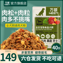 Dog Food Universal 40 Catty Teddy Gold Mullabrador big-bear Haersk Large Dog Dog Puppies 20kg