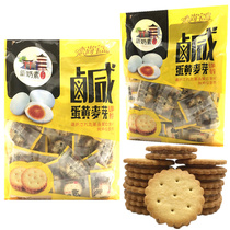 Salted egg yolk biscuits casual snacks food recommended Taiwanese specialty a kilo of crispy maltose sandwich biscuits