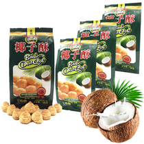Vietnamese coconut cake imported specialty Confucian Temple delicious afternoon tea pastry casual snacks recommended food crispy biscuits