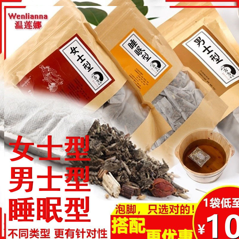 Ai Ai leaf ginger red flower foot bubble powder helps sleep demoisture and cold palace