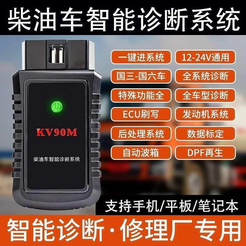 Diesel Vehicle Fault Computer Diagnostic Tool Jinzhengyuan Kv90M Universal Truck Diagnostic Device Decoder Ecu Reprogramming Device