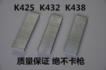 Factory price direct Tang Yao sword K425 432 438 gun nail pneumatic electric nail gun special whole box is more favorable