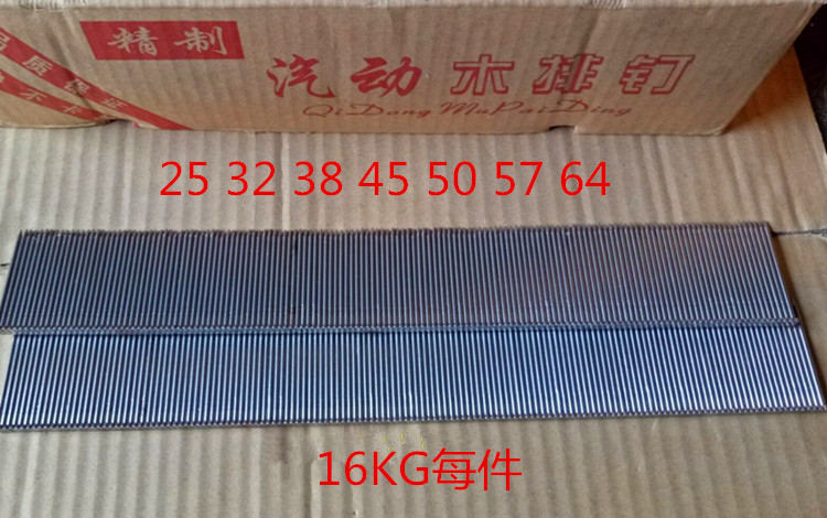 Manufacturer pneumatic wood platoon nail iron row 25 25 32 38 38 50 45 57 57 64 nail foot quantity 15KG-Taobao
