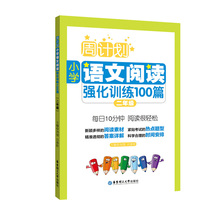 小学二年级下册语文同步专项训练资料书