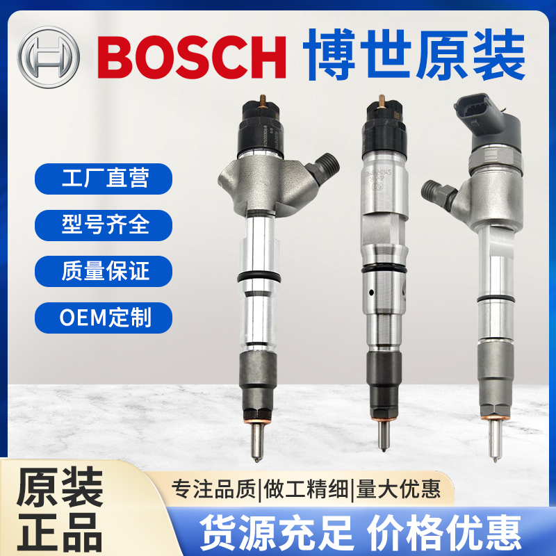 Bosch Electronic Fuel Injection Diesel Injector Assembly Weichai Xichai Yunnei Jiangling Isuzu Dacia Cummins Bosch Electronic Fuel Injection Diesel Injector Assembly Weichai Xichai Yunnei Jiangling Isuzu Dacia Cummins