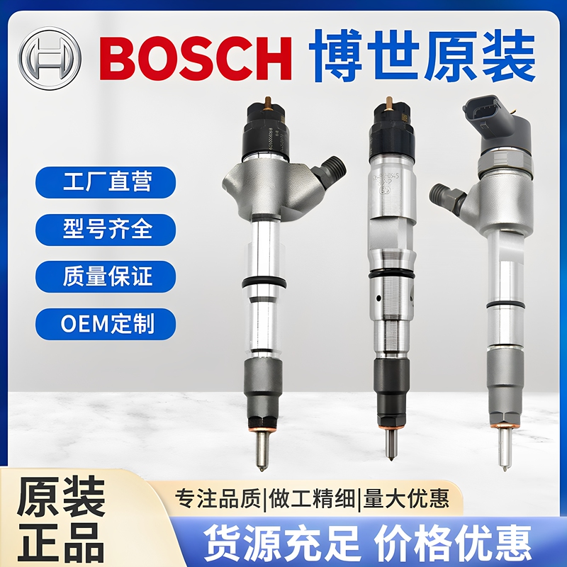 Bosch Electronic Fuel Injection Diesel Injector Assembly Weichai Xichai Yunnei Jiangling Isuzu Dacia Cummins Bosch Electronic Fuel Injection Diesel Injector Assembly Weichai Xichai Yunnei Jiangling Isuzu Dacia Cummins