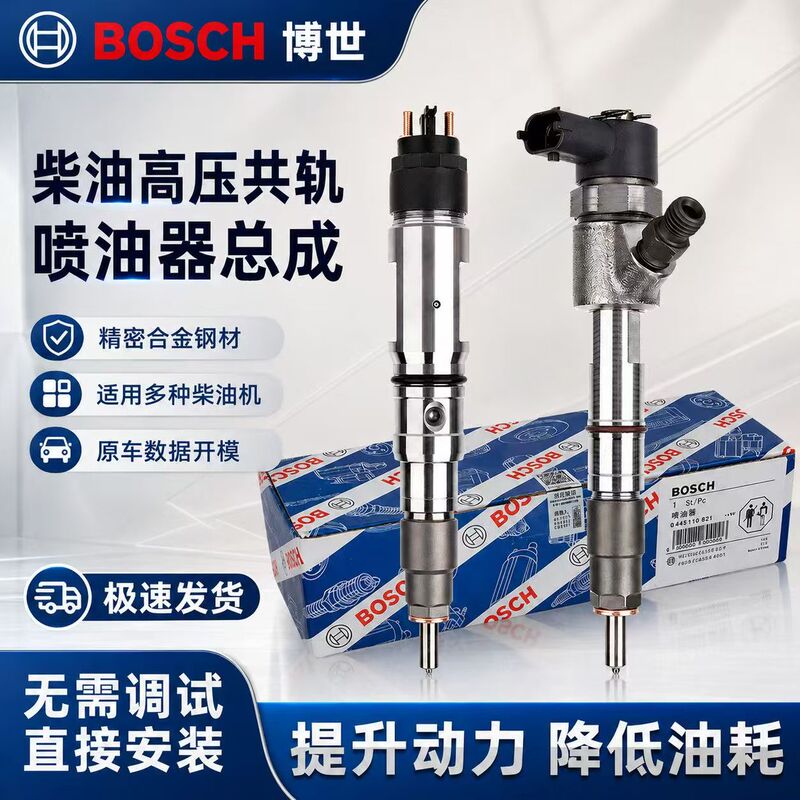 Bosch Fuel Injector Assembly, Fuel Injector for Weichai, Yuchai, Yunnei, Cummins, Sinotruk, Jiangling, Jac, Faw, Isuzu Bosch Fuel Injector Assembly, Fuel Injector for Weichai, Yuchai, Yunnei, Cummins, Sinotruk, Jiangling, Jac, Faw, Isuzu