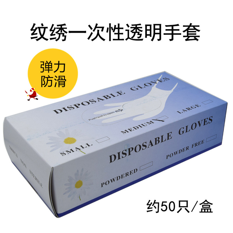Embroidery disposable gloves latex white elastic texture anti - slip gloves with embroidery products embroidery tools