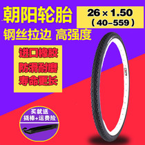 Chaoyang Bike Tire 26 * 1 5 26X1 5 Bicycle inside and outside the tire 26 inch outer tire 40-559 TIRE TIRE