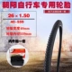 Шины Chaoyang 26 × 1,50+внутренние шины