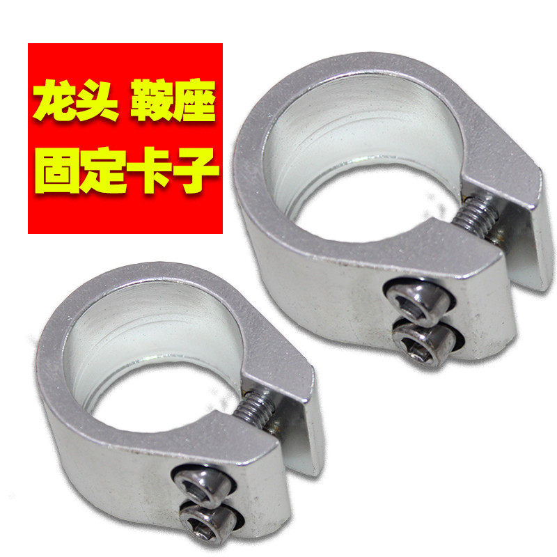 Electric vehicle accessories handlebar faucet clip direction handle fixed clamp aluminum alloy seat pad fixed block lock block