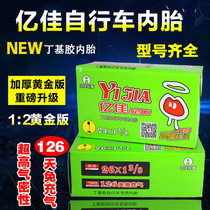 100 million BIKE inner tube 12 14 16 18 20700 24 24 26X1 95 1 75 1 50 1 3 8