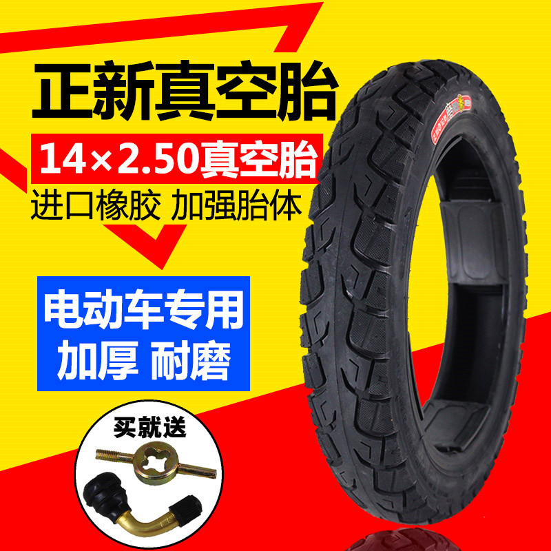 Zhengxin 14x2 5 vacuum tire electric bicycle 14x2 5 (64-254)thickened vacuum tire 2 50-10