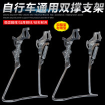 26-inch 24-inch 20-inch bicycle square tripod tripod tripod support parking rack